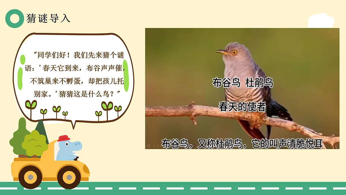 6.2布谷第4页