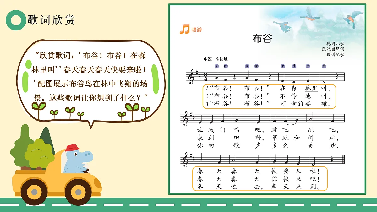 6.2布谷第5页
