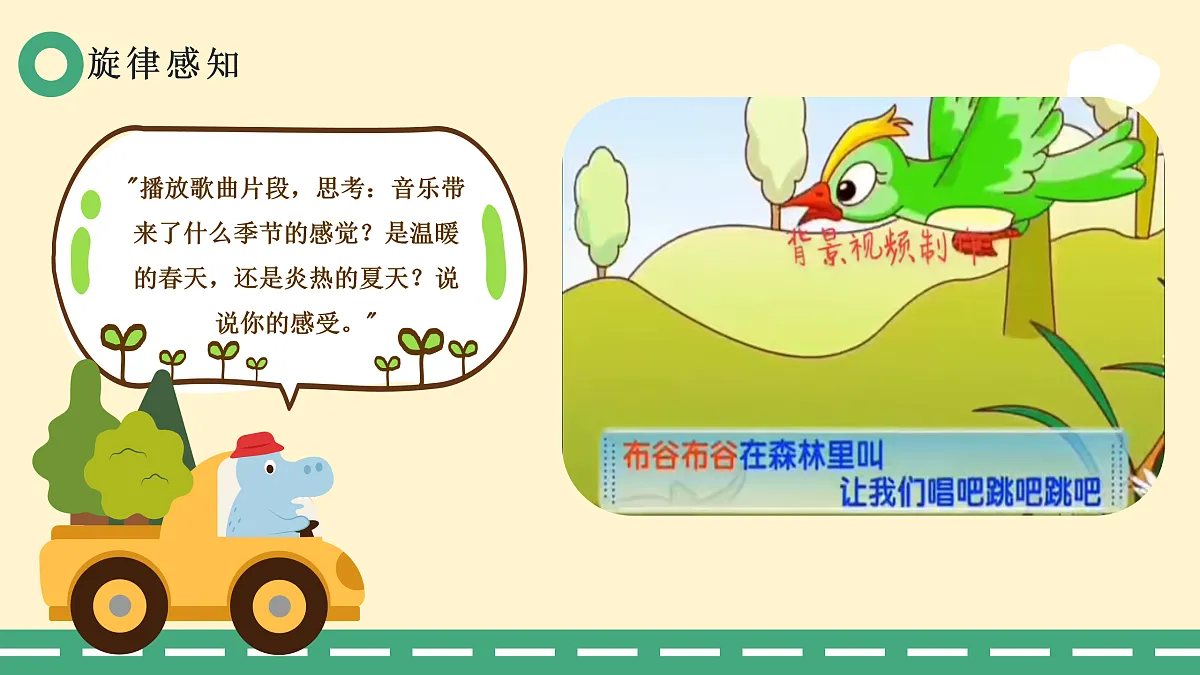 6.2布谷第6页