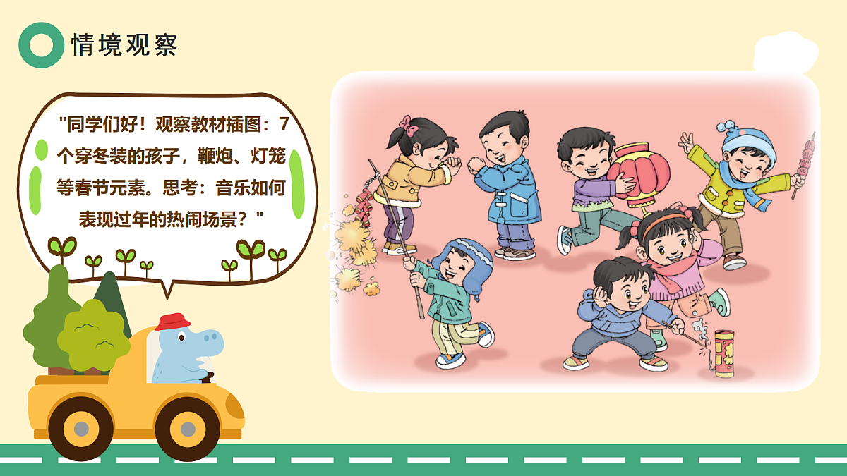 8.1小拜年第4页
