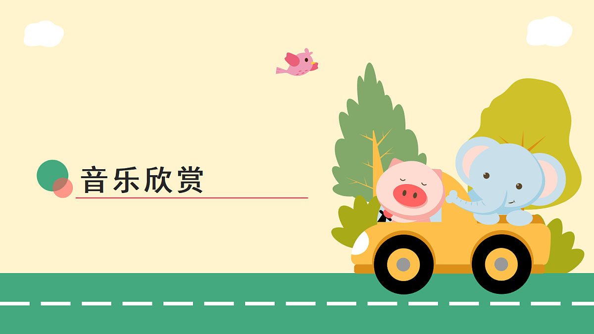 8.1小拜年第6页