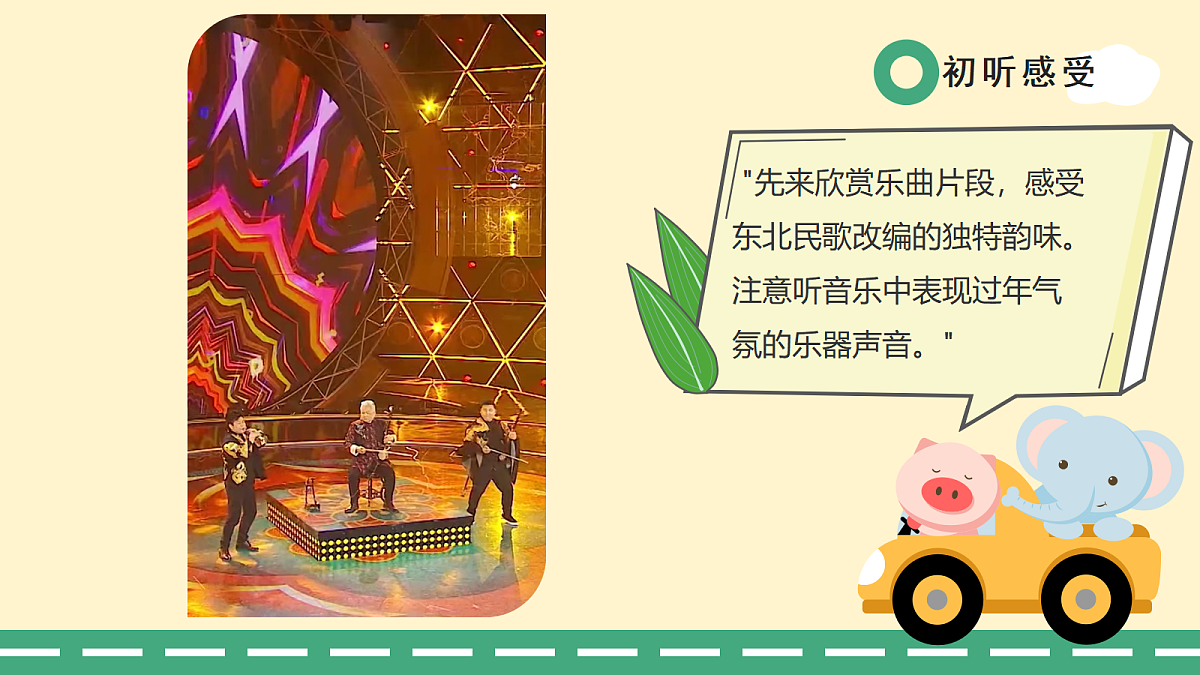 8.1小拜年第7页