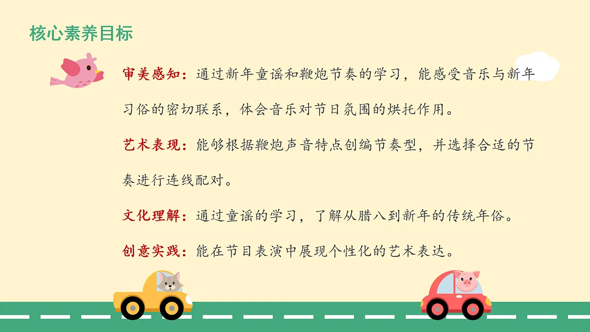 8.5新年联欢会第2页