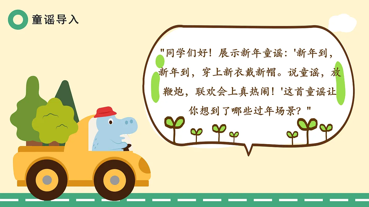 8.5新年联欢会第4页