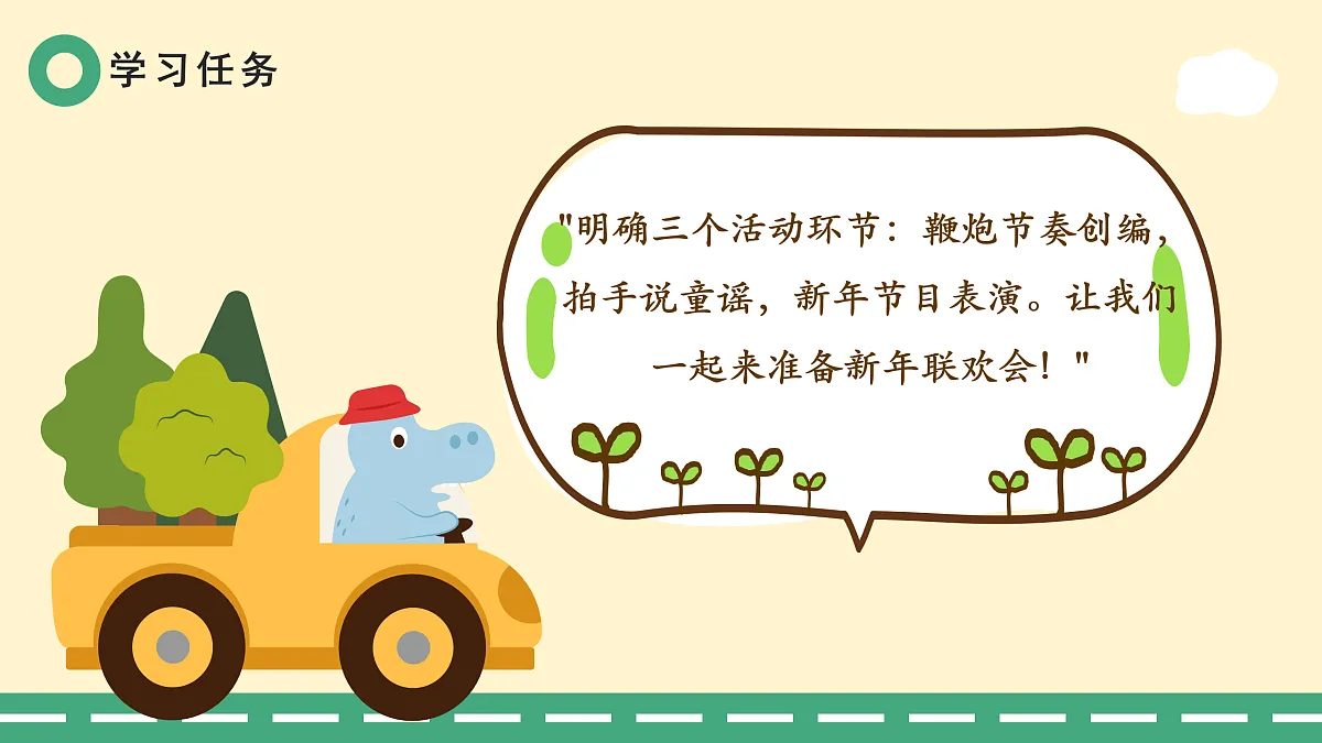 8.5新年联欢会第5页