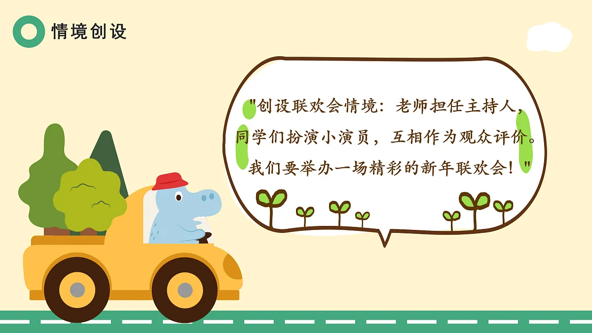 8.5新年联欢会第6页