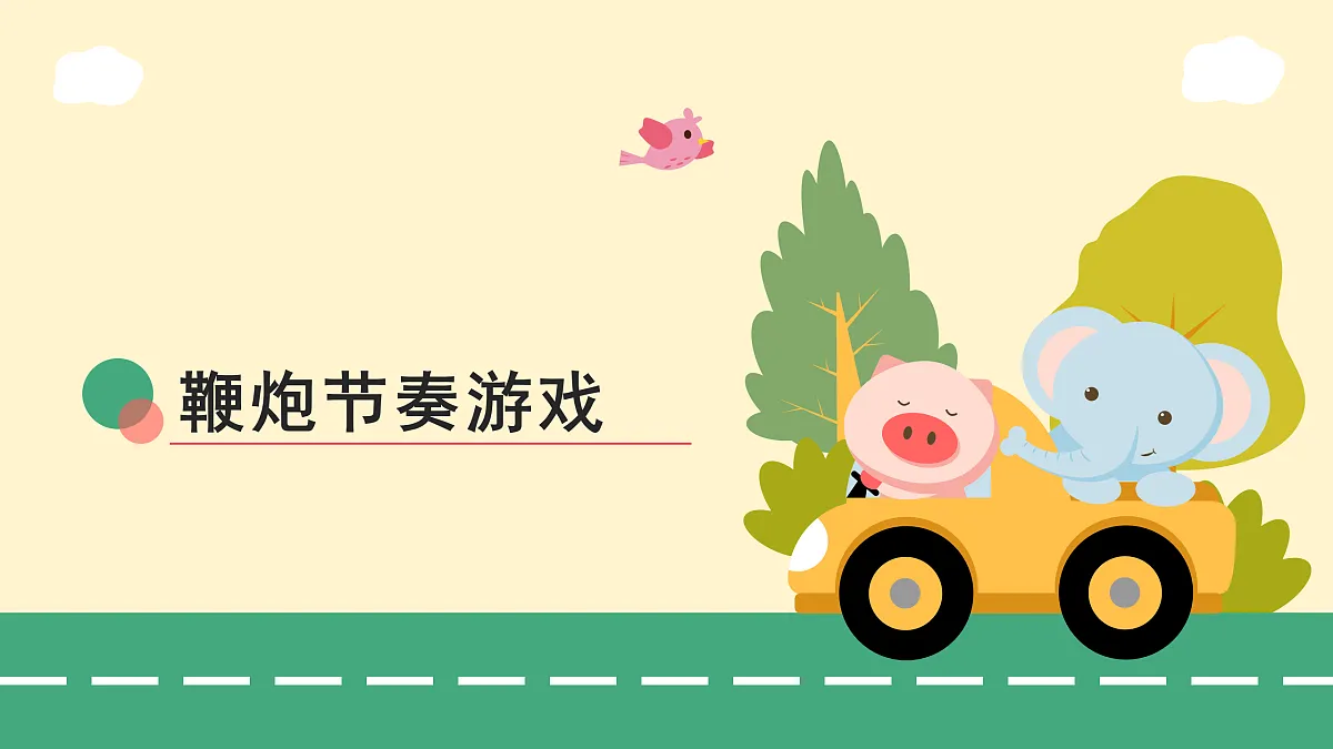 8.5新年联欢会第7页