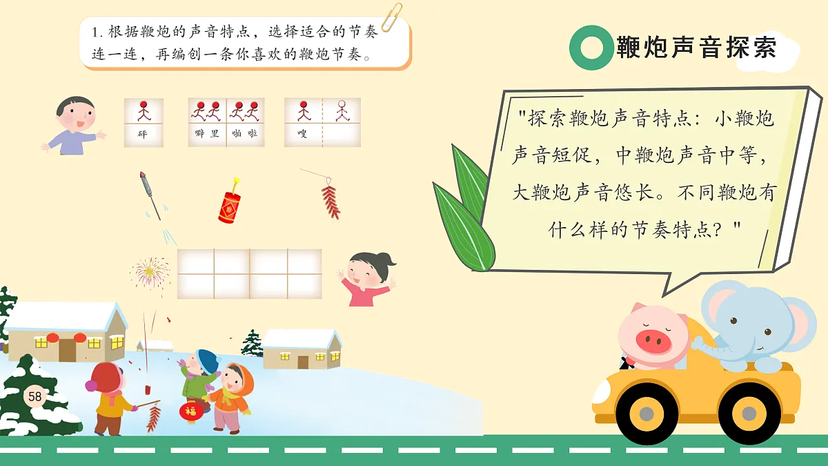 8.5新年联欢会第8页
