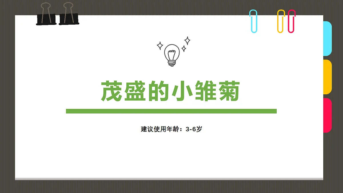 17494003第1页