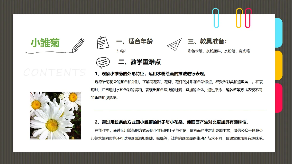 17494003第2页