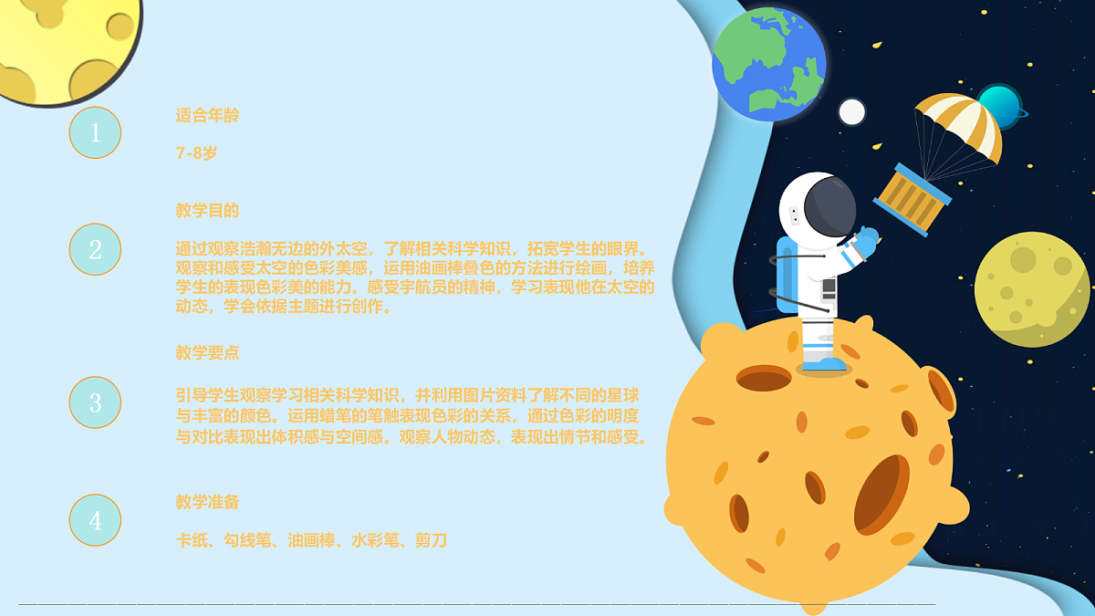 17494219第2页