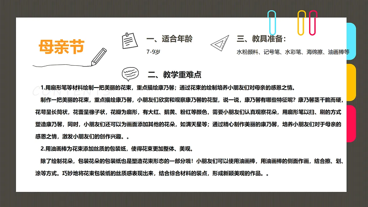 17494222第2页