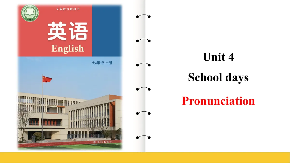 17494308第1页