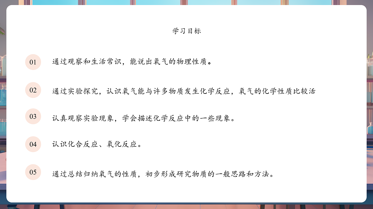 2.2氧气第3页