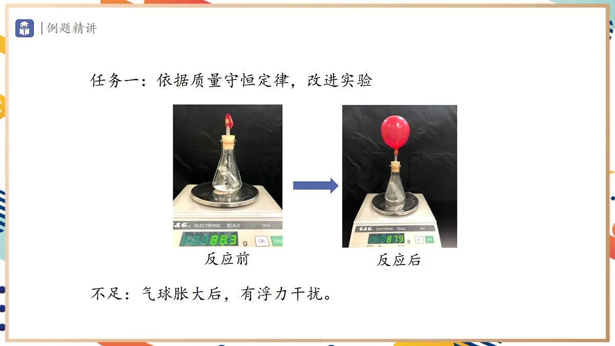 17495529第8页