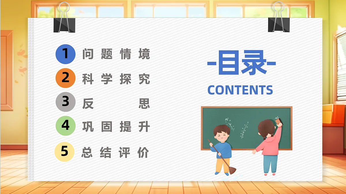 1.4 动物和我们(教学课件)科学湘科版二年级上册(新教材)第2页