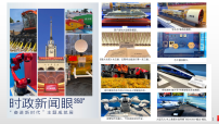高中政治 (道德与法治)人教统编版必修1 中国特色社会主义中国特色社会主义进入新时代说课ppt课件