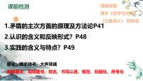 人教统编版必修4 哲学与文化人的认识从何而来图文ppt课件