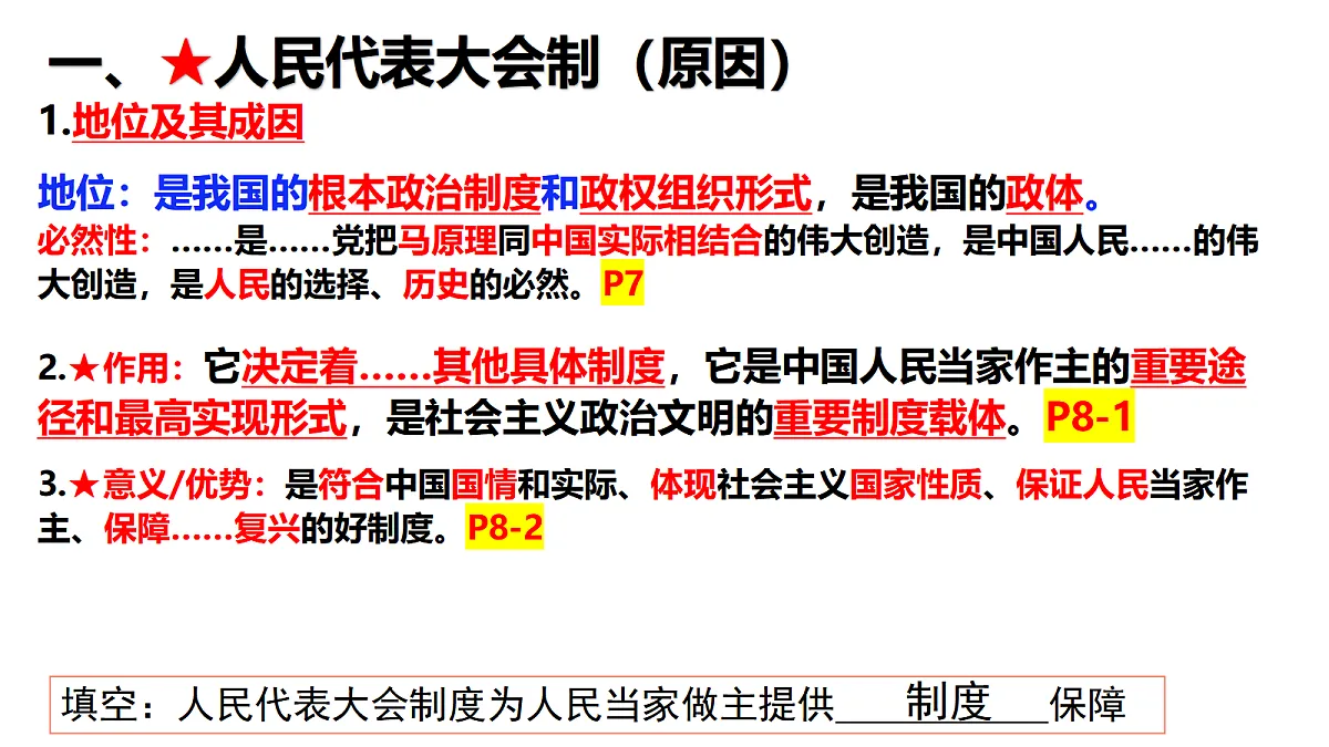17496197第7页