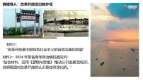 第十课推动认识发展课件-2026届高考政治一轮复习统编版选择性必修三逻辑与思维