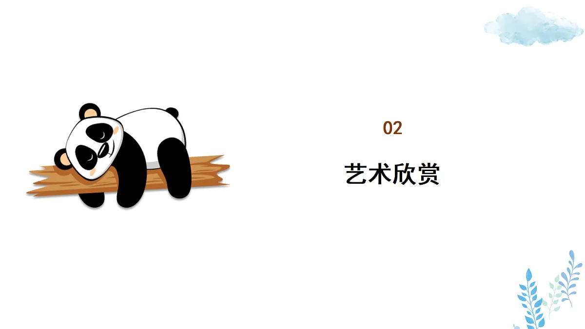 17496551第7页