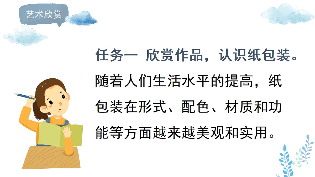 17496551第8页
