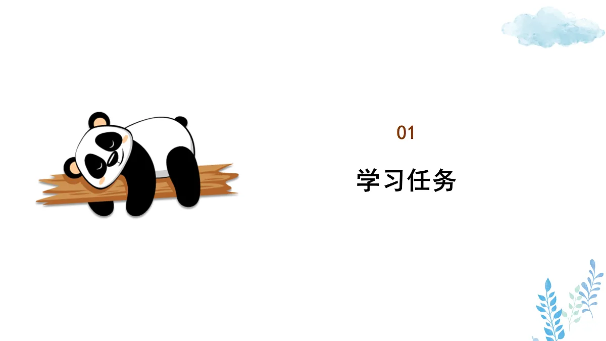 17496556第3页