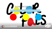小学美术人美版(2024)三年级上册(2024)1. 红黄蓝交响评课ppt课件
