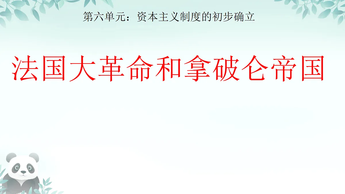 17496768第1页