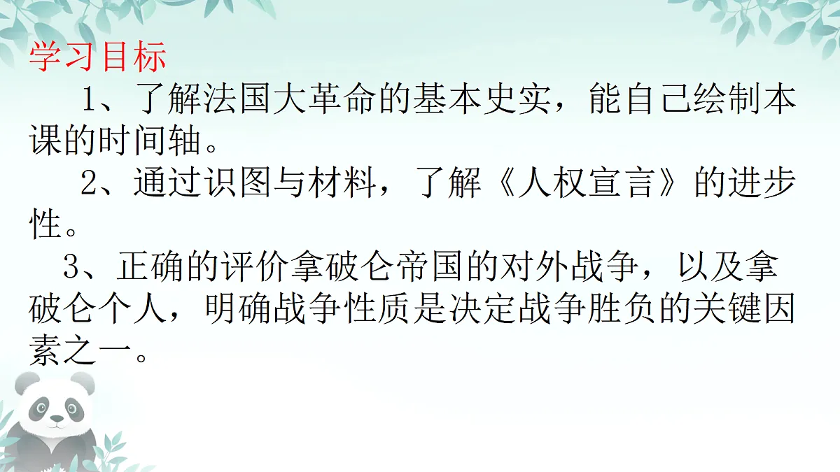 17496768第2页