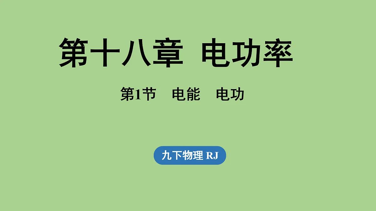 17496785第1页