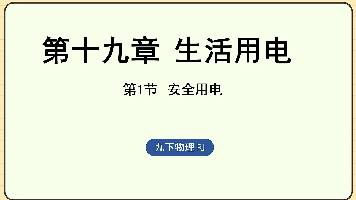 17496788第1页