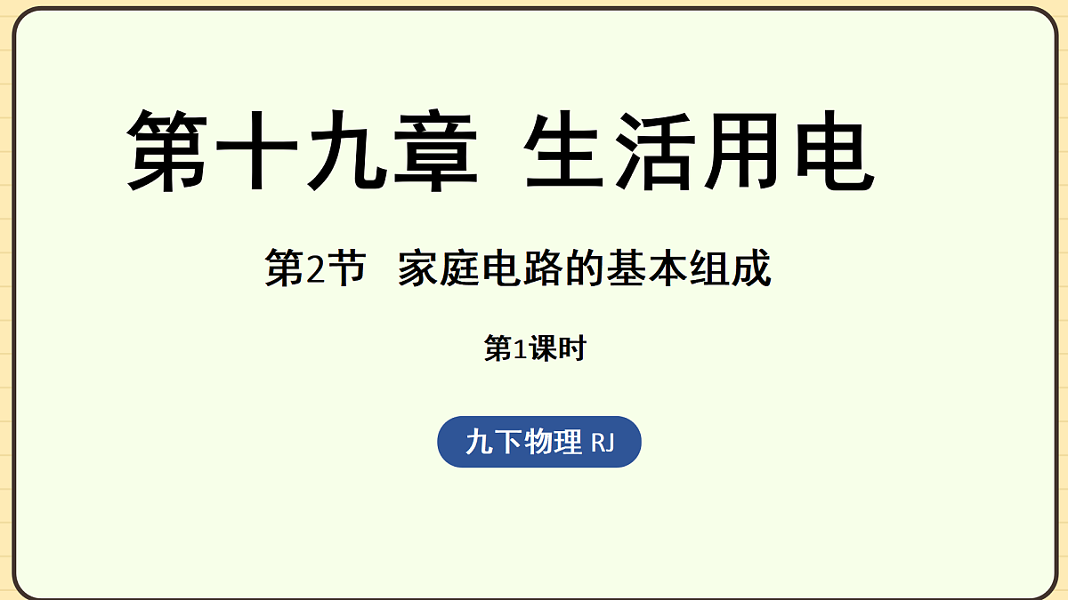 17496789第1页