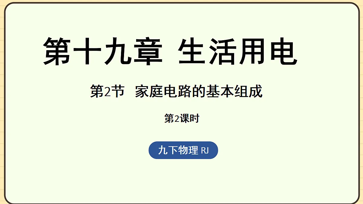 17496790第1页