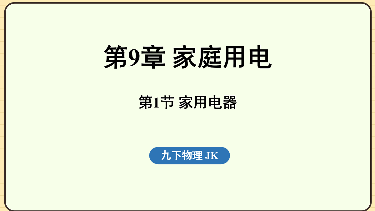17496809第1页