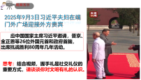 初中政治 (道德与法治)人教版（2024）八年级上册（2024）文明有礼评课ppt课件