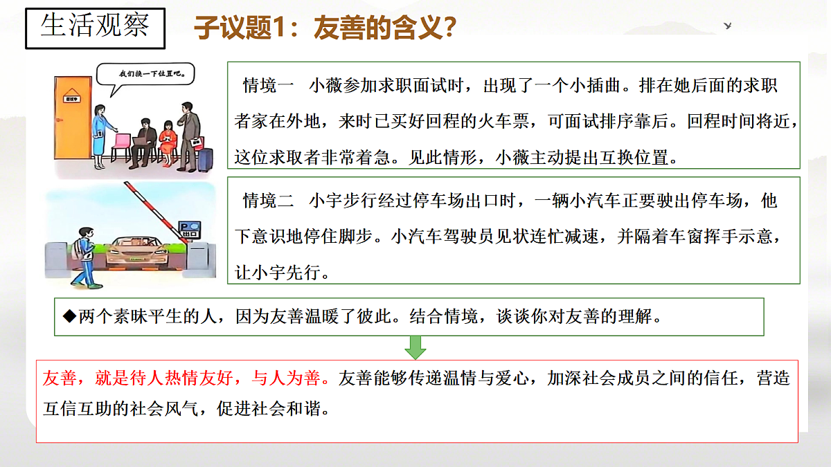 17496883第3页