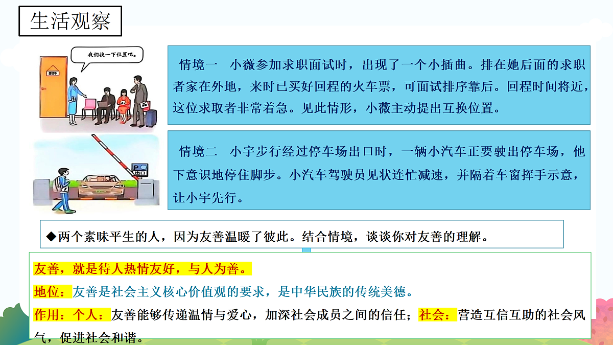 17496887第3页