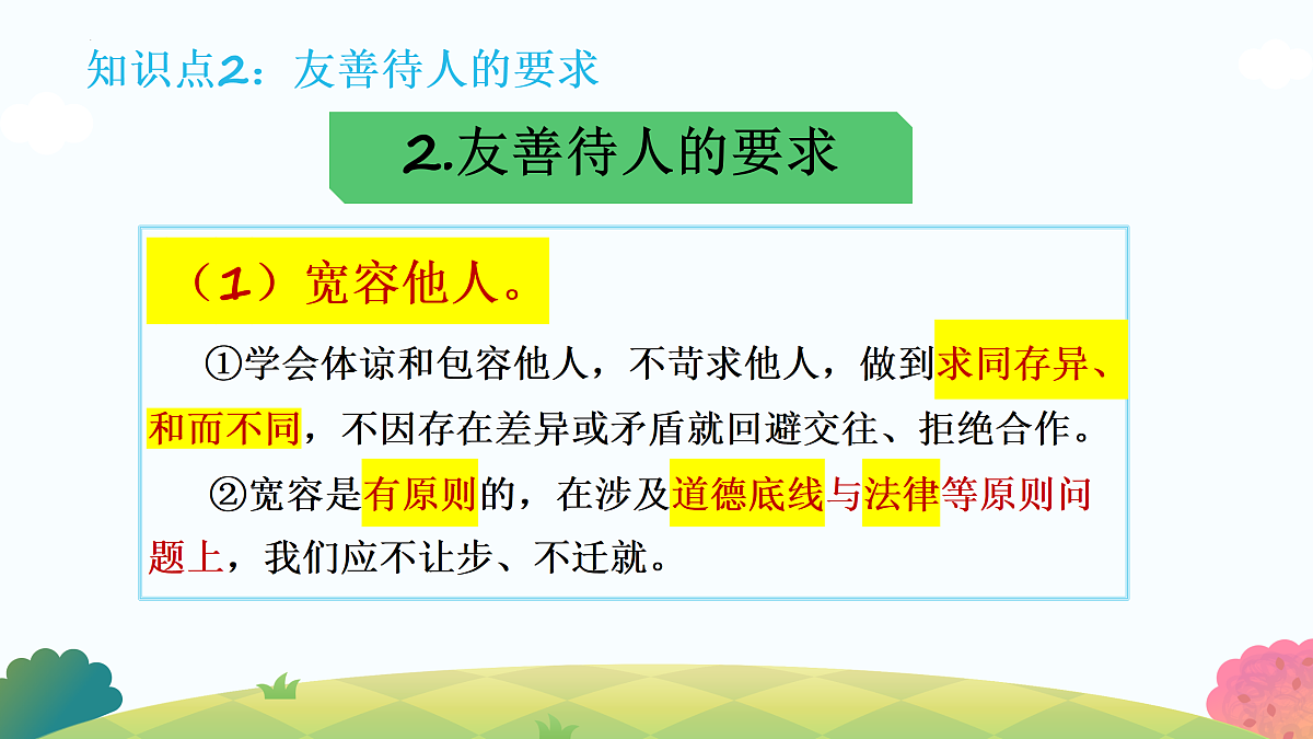 17496887第6页