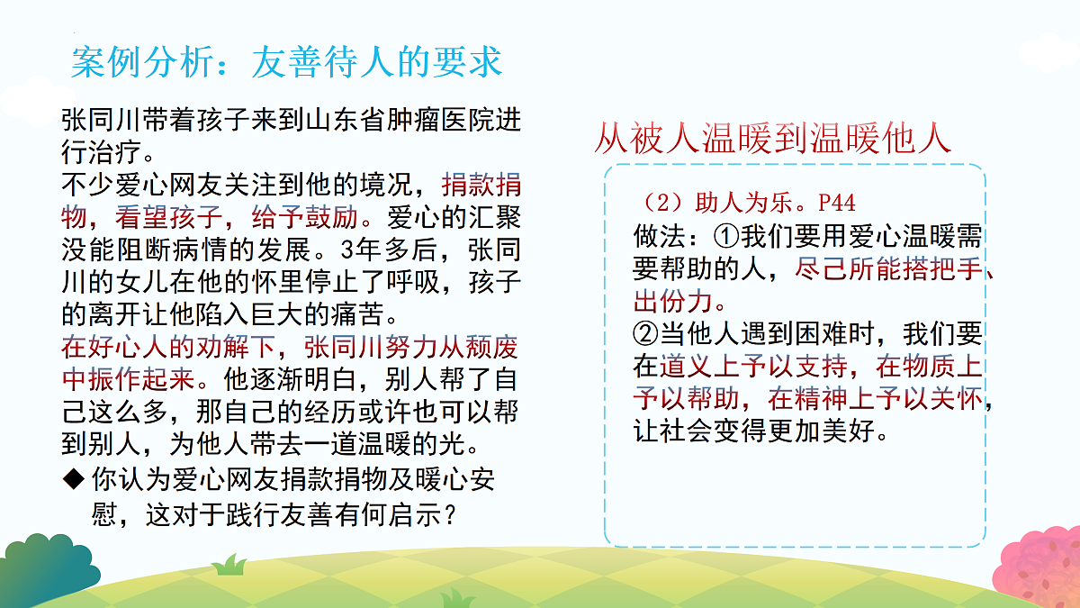 17496887第7页