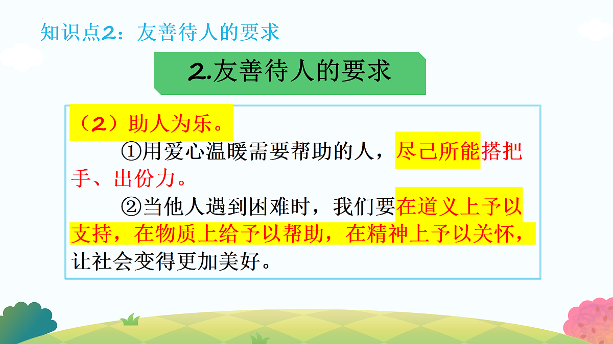 17496887第8页