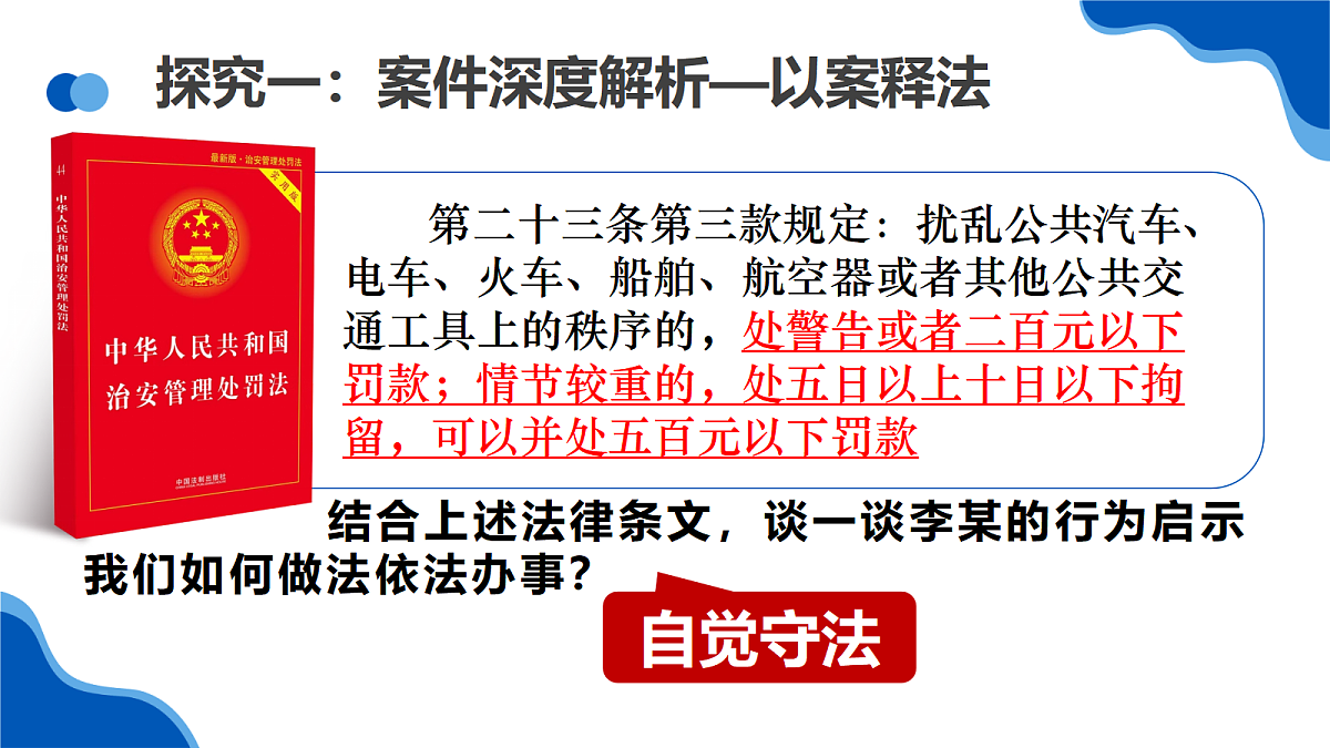 17496899第5页