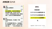 人教版（2024）八年级上册（2024）第二单元 维护社会秩序第六课 提升法治素养学会依法办事示范课ppt课件
