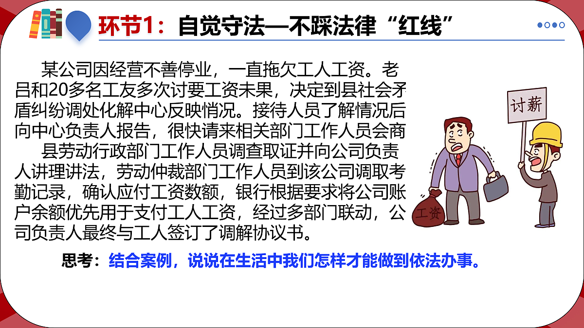 17496908第6页