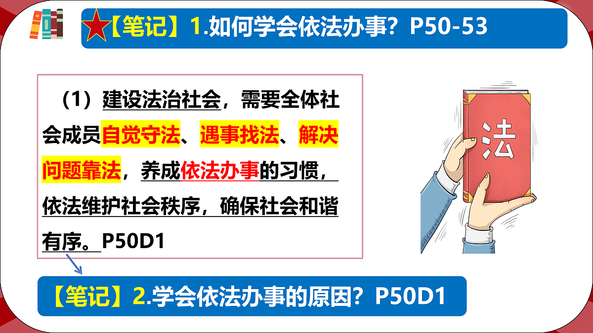 17496908第8页