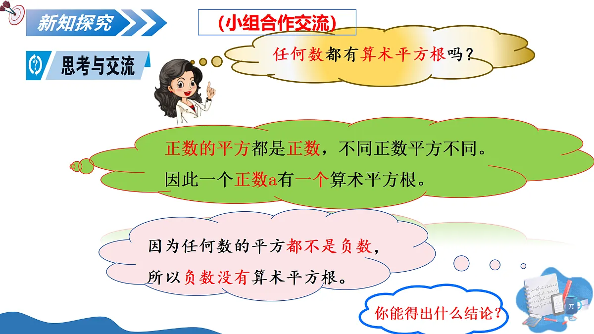 17497432第7页