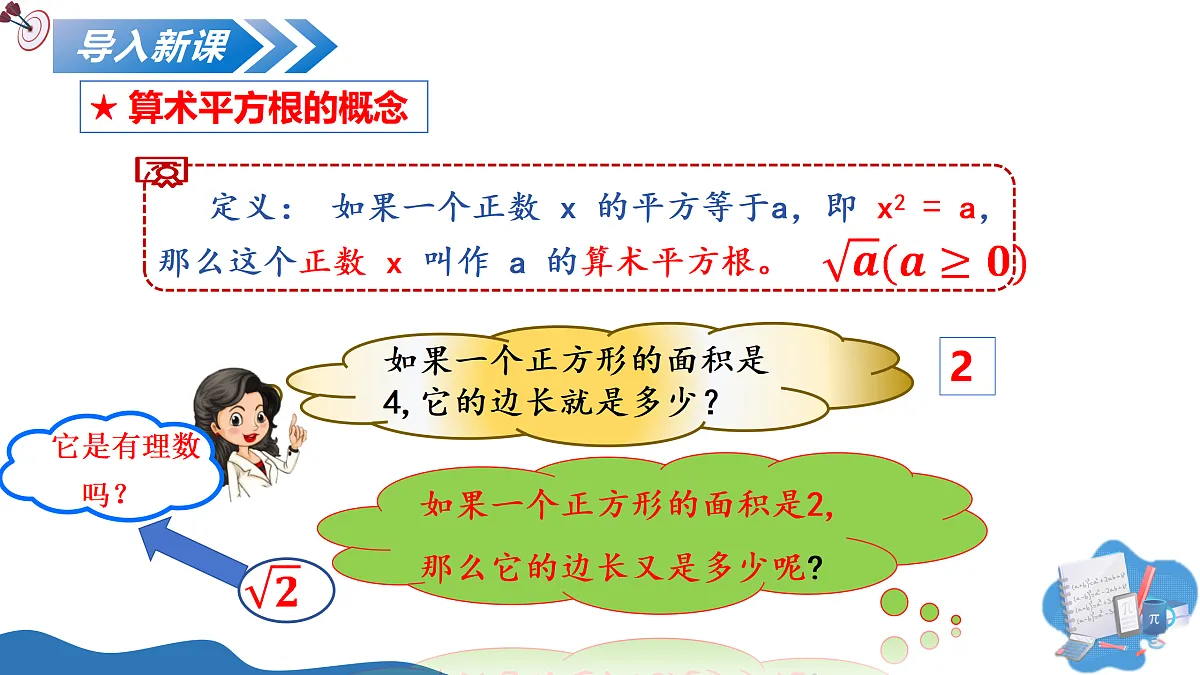 17497433第2页