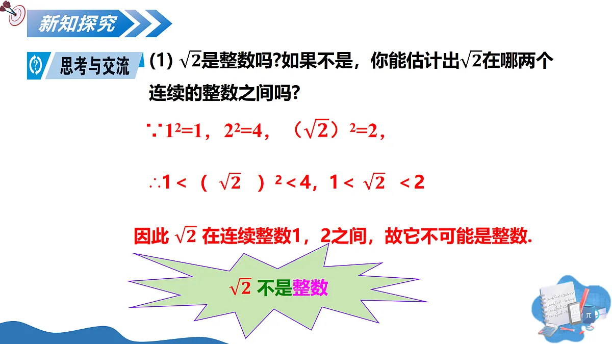 17497433第5页