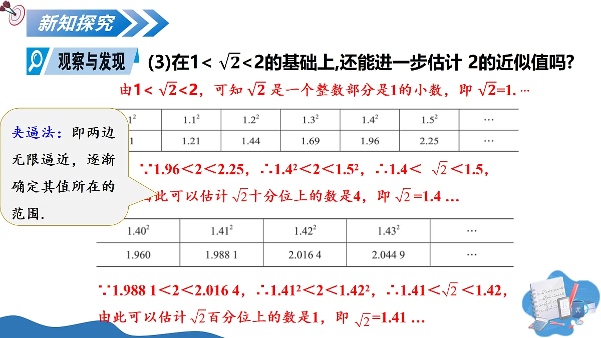 17497433第7页