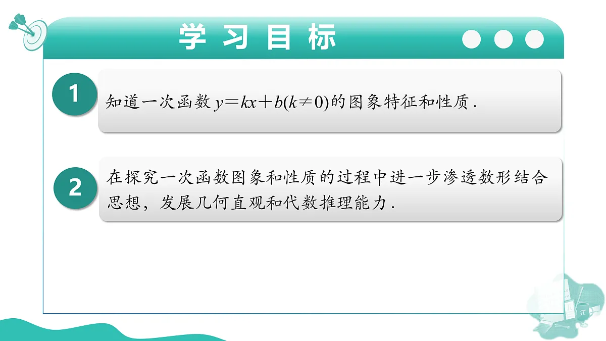 17497455第2页